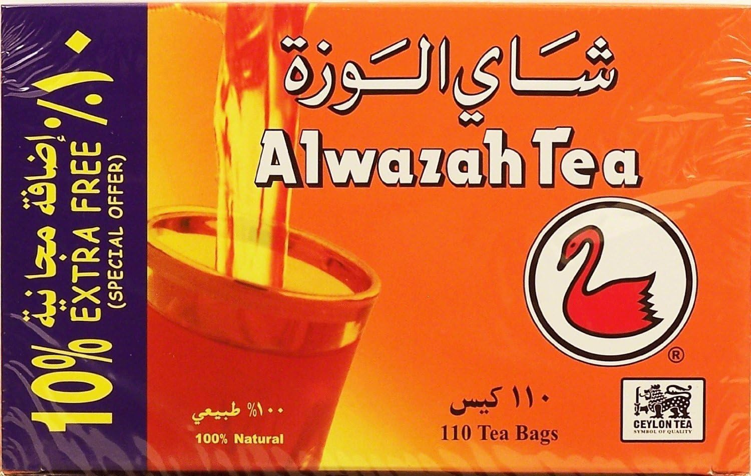 Amazon.com : Alwazah Tea, 100% pure ceylon, Pack of 2 : Grocery ...