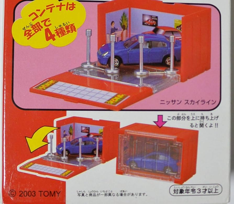 Amazon | トミカ トミカメイト コンテナトミカシリーズ ニッサン