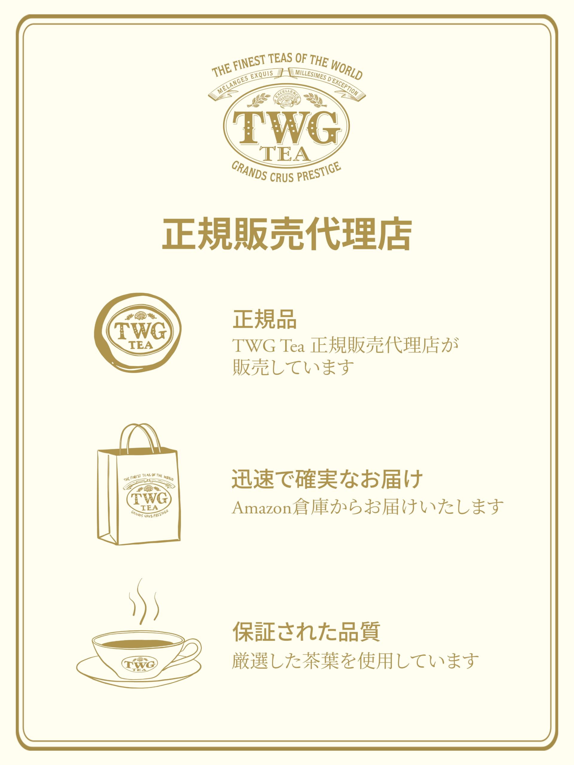 Amazon.co.jp: 【TWG Tea】クラシックティーバッグセレクション 紅茶