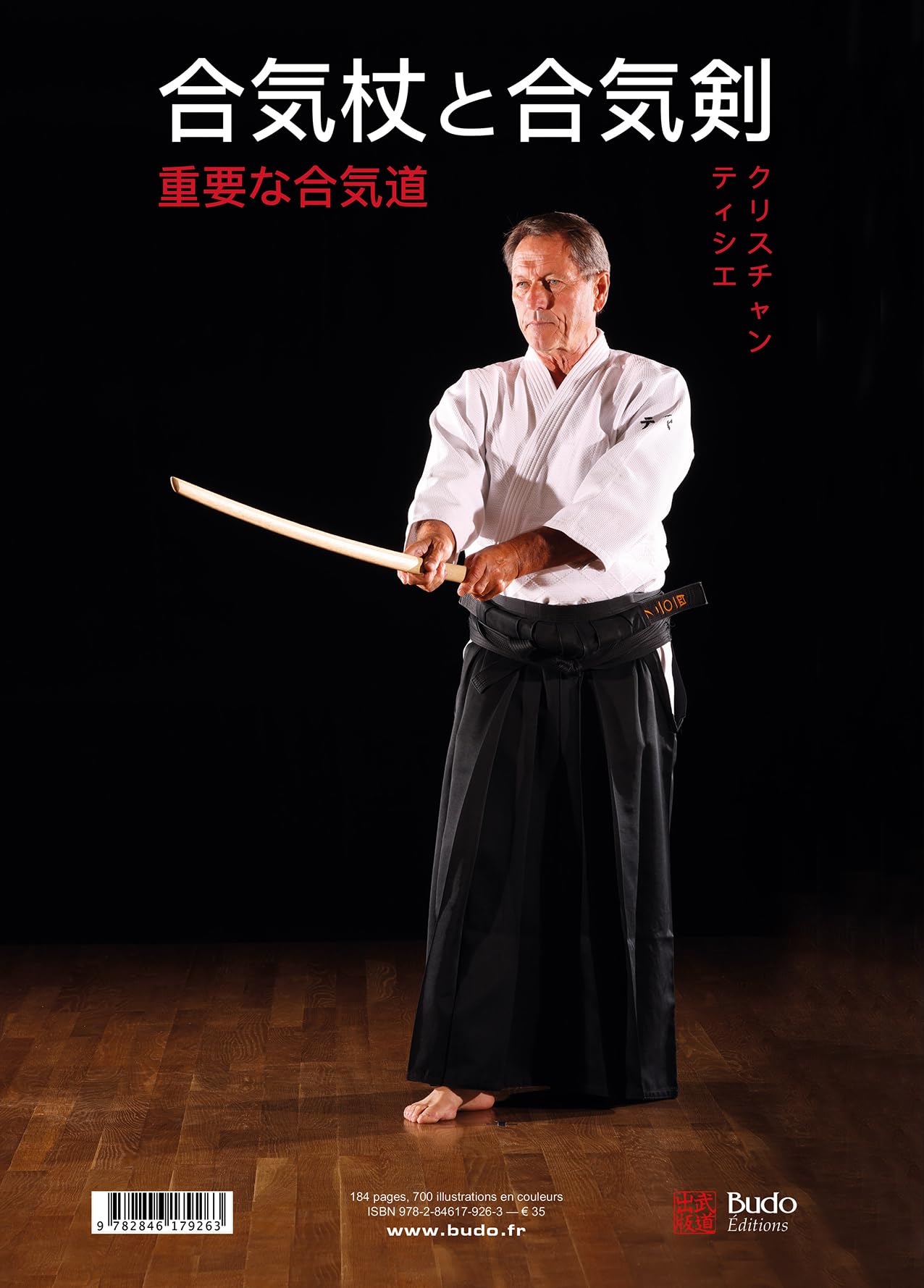 Aïkido fondamental : Aiki-jo et Aiki-ken