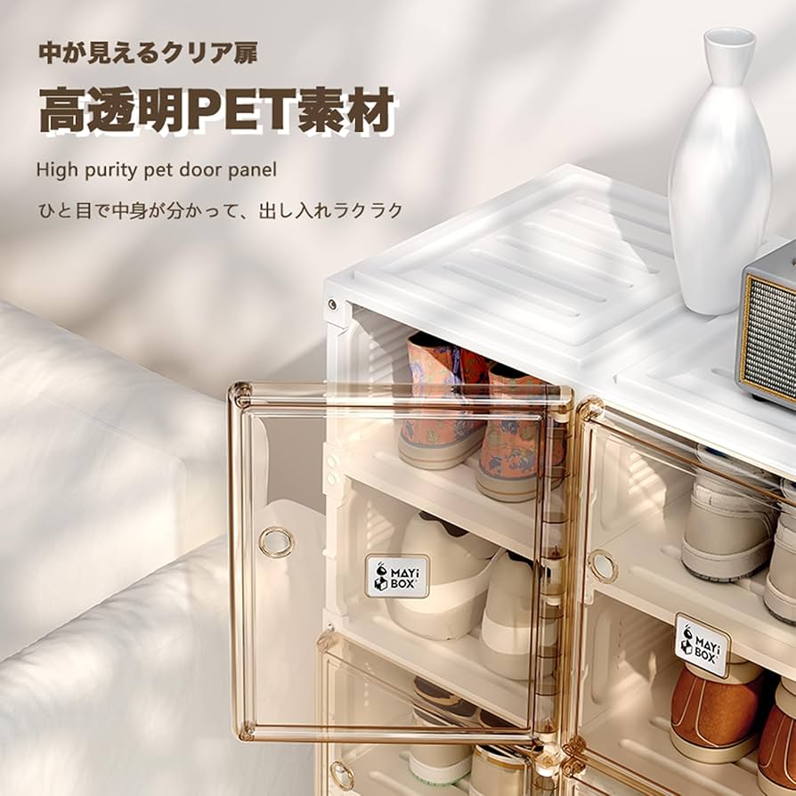 Amazon｜Mayi Box 収納ボックス シューズボックス 靴箱 ラック