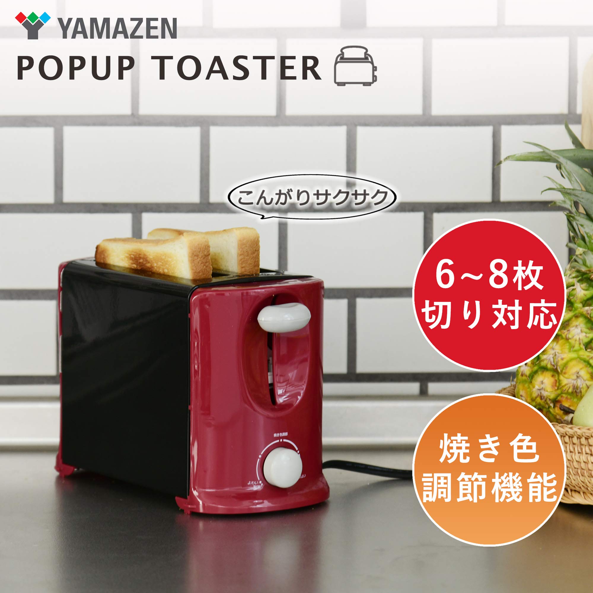 ?? (YAMAZEN) Pop Up Toaster Pt – 800 (RB)