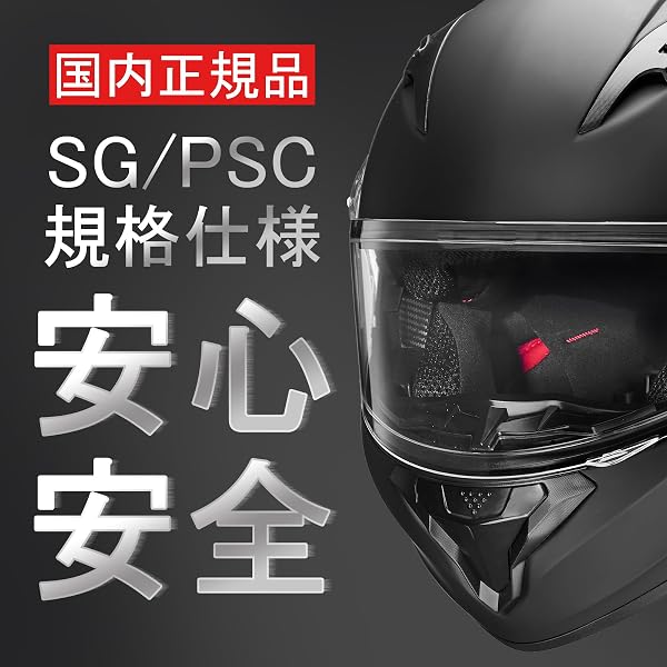 【国内SG/PSC正規品】 FUKUSEI バイクヘルメット フルフェイス インナーシールド付き システムヘルメット フリップアップ FF868 マットブラック - 5