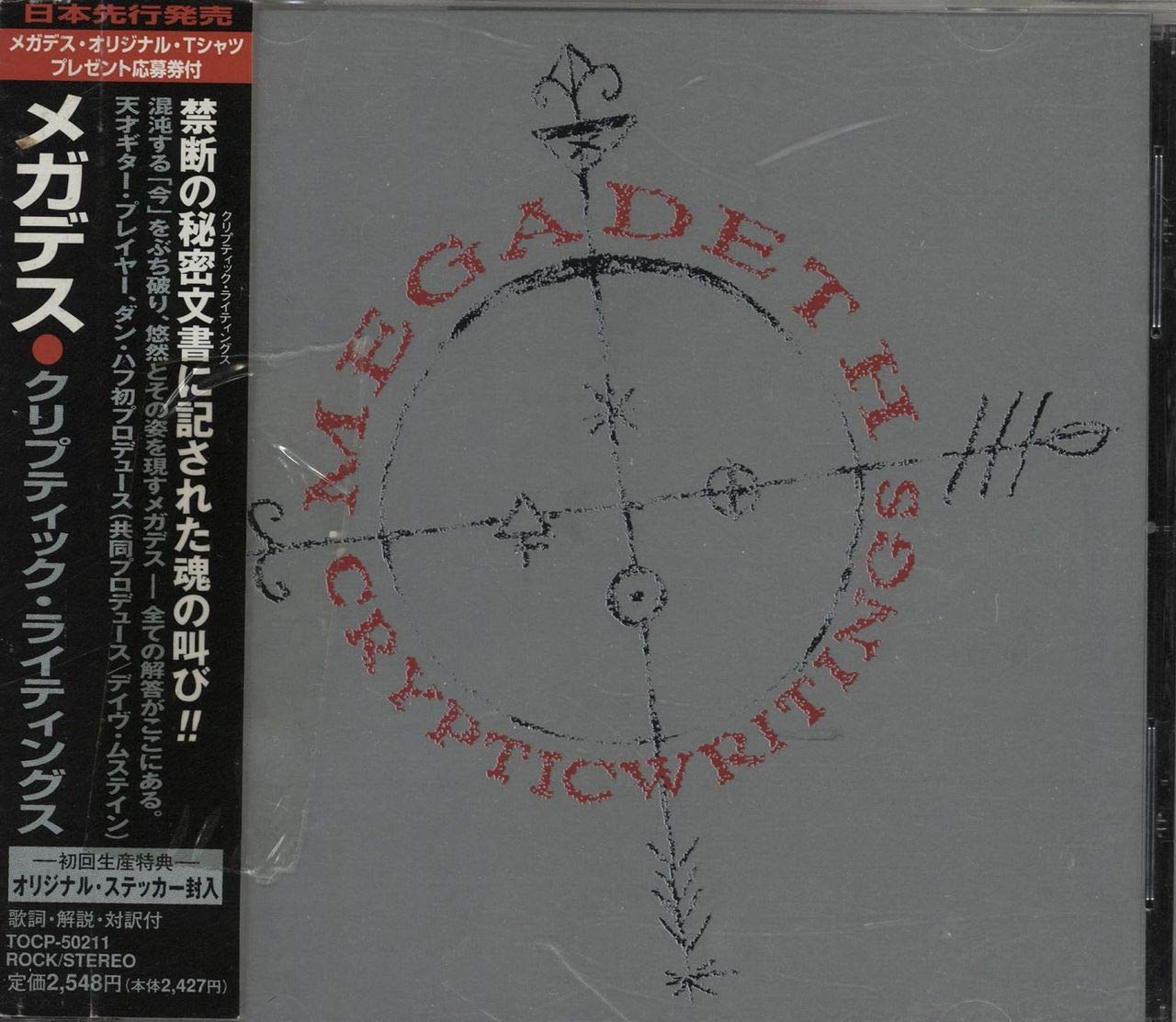 【3枚1100円】MEGADETH - クリプティック・ライティングス Amazon.co.jp: クリプティック・ライティングス: ミュージック