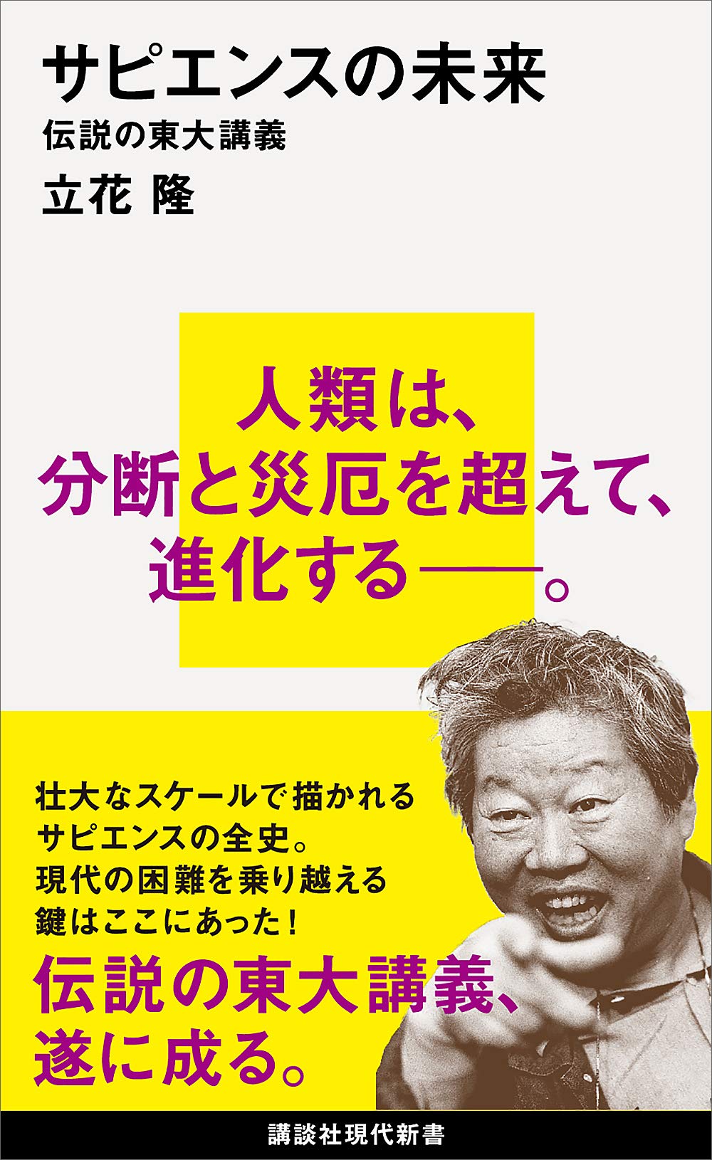 Amazon.co.jp: 立花 隆: 本、バイオグラフィー、最新アップデート