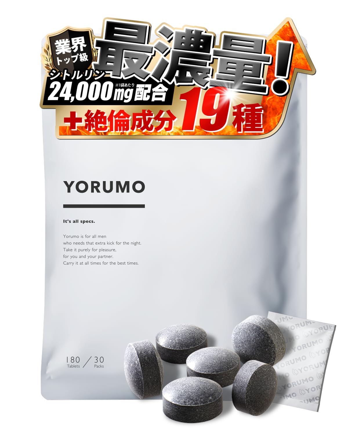 Amazon | 【yorumo-ヨルモ- 30日分】シトルリン サプリ 特許配合 黒