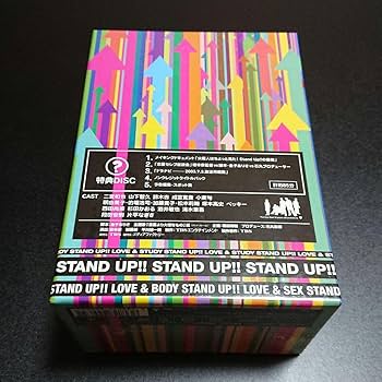 Amazon.co.jp: 二宮和也 主演 ドラマ STAND UP DVD BOX スタンドアップ