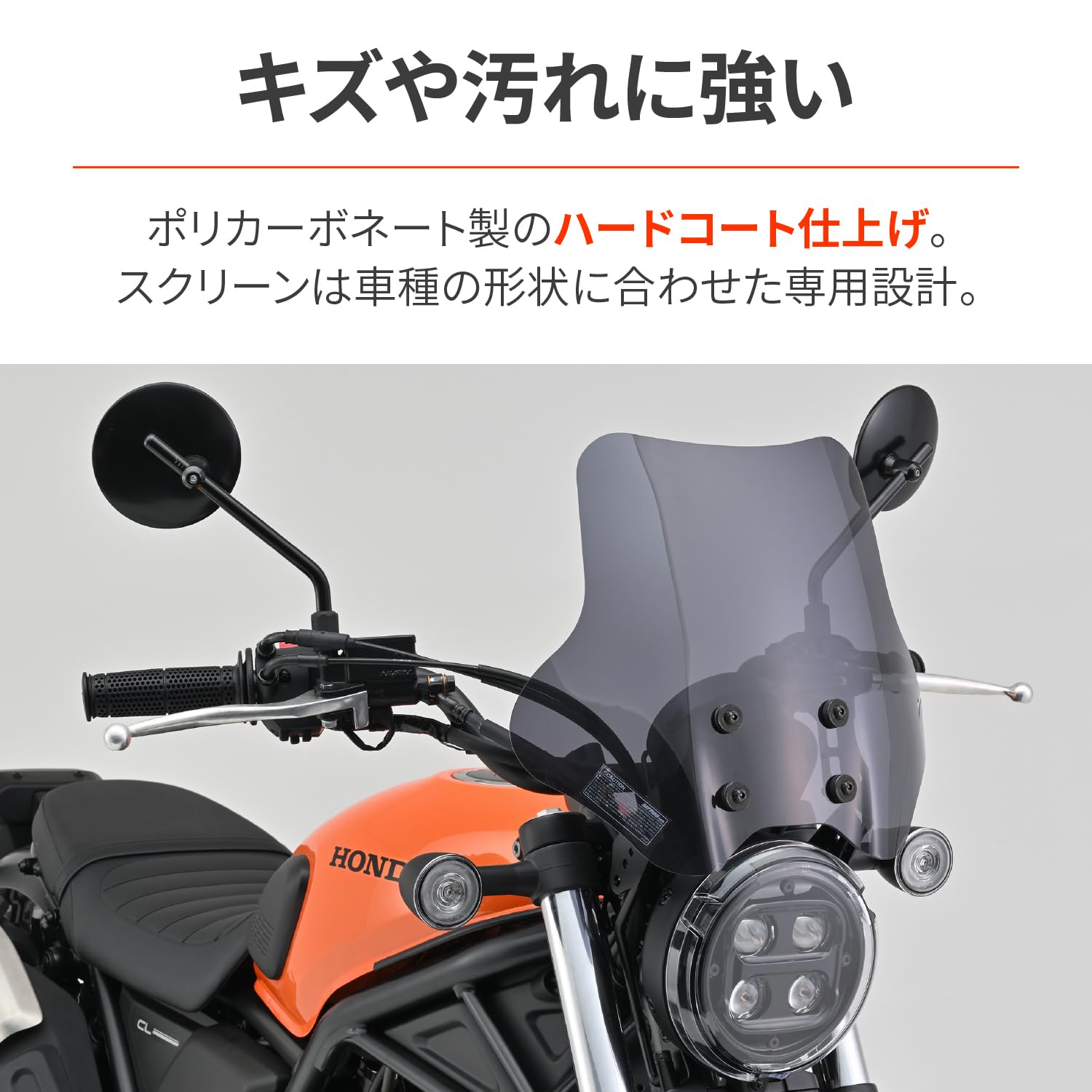 Amazon | デイトナ(Daytona) CL250/500(23)専用 スクリーン ウインド