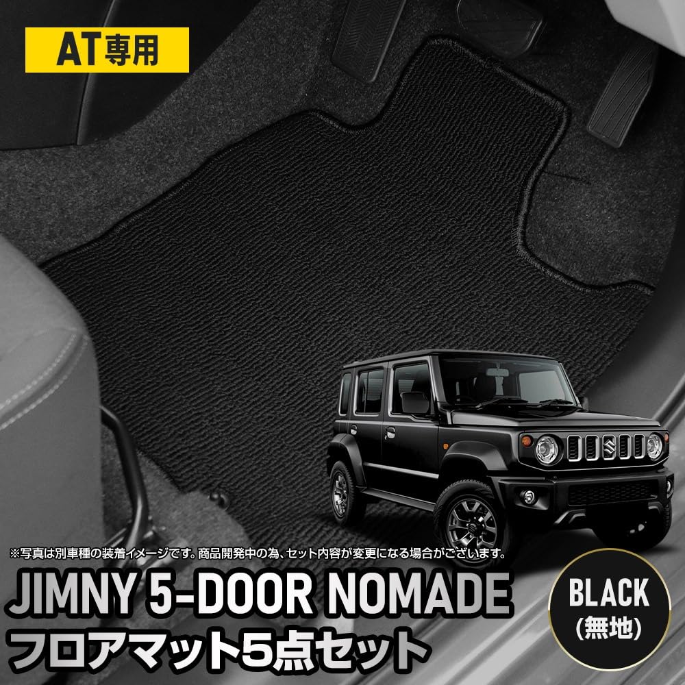 Amazon | YOURS(ユアーズ), ジムニー ノマド 5ドア 専用 フロアマット 
