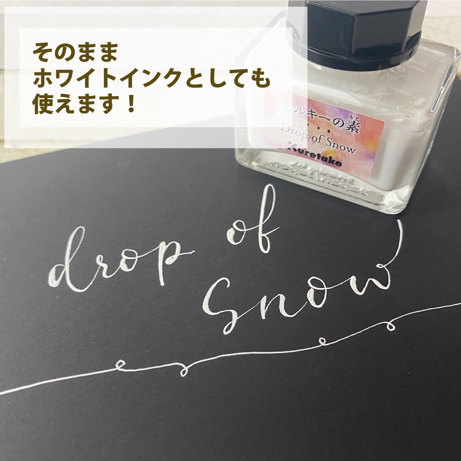 ミルキー  箱C Amazon | 呉竹 インク インクカフェ ミルキーの素 白 ECF172-003