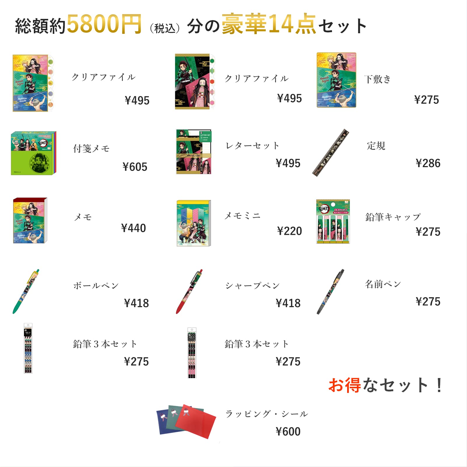 Amazon | 【文具福袋】 サンスター文具セット 総額5800円相当