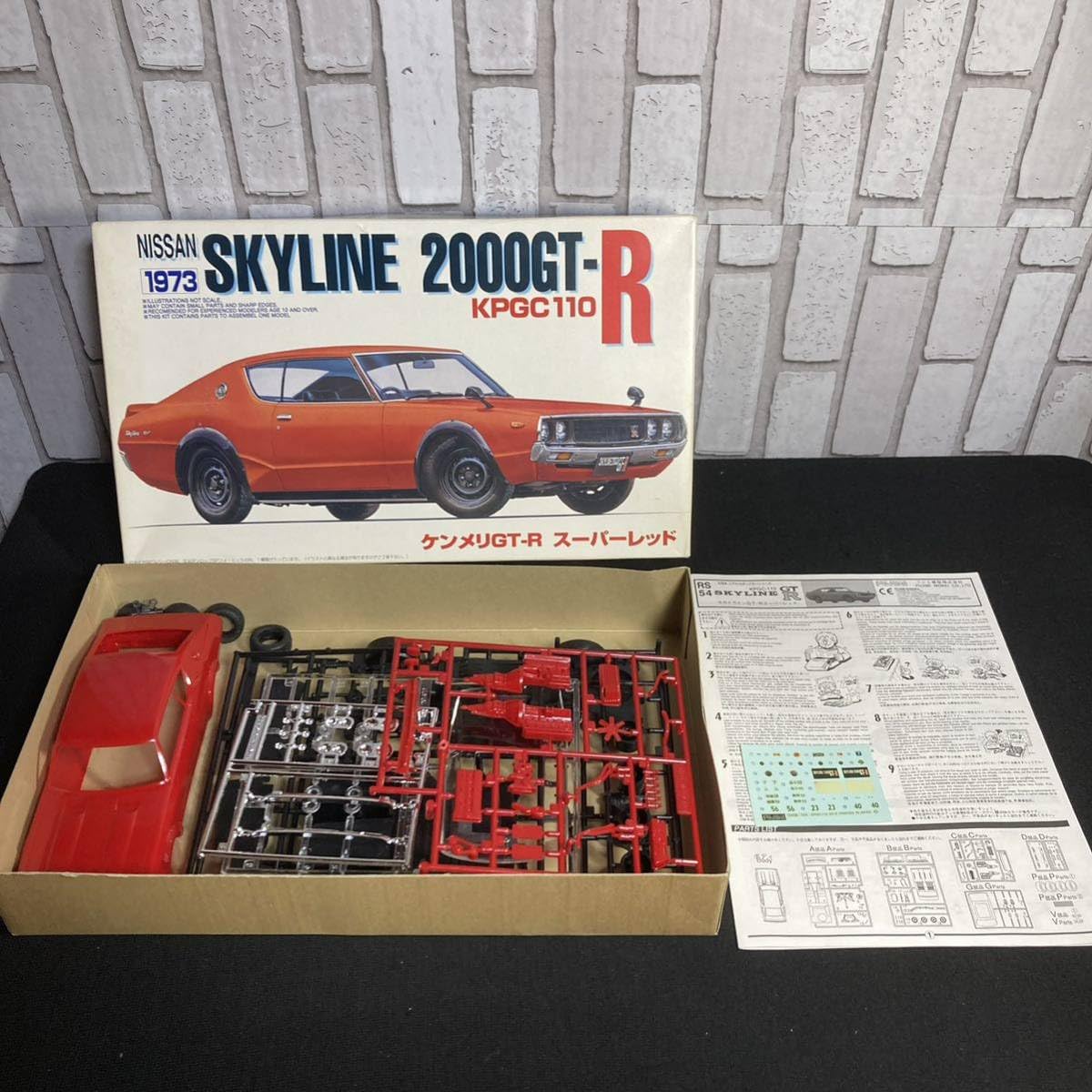 Amazon.co.jp: フジミ プラモデル スカイライン2000GT-R KPGC110 1973