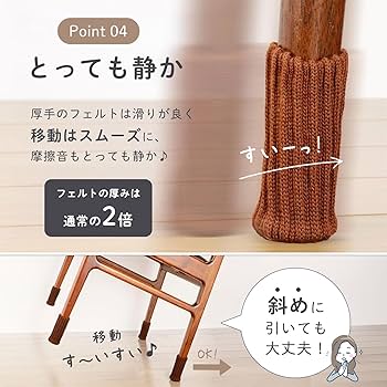 Amazon.co.jp: 【ピタッと脱げない】 椅子脚カバー チェア