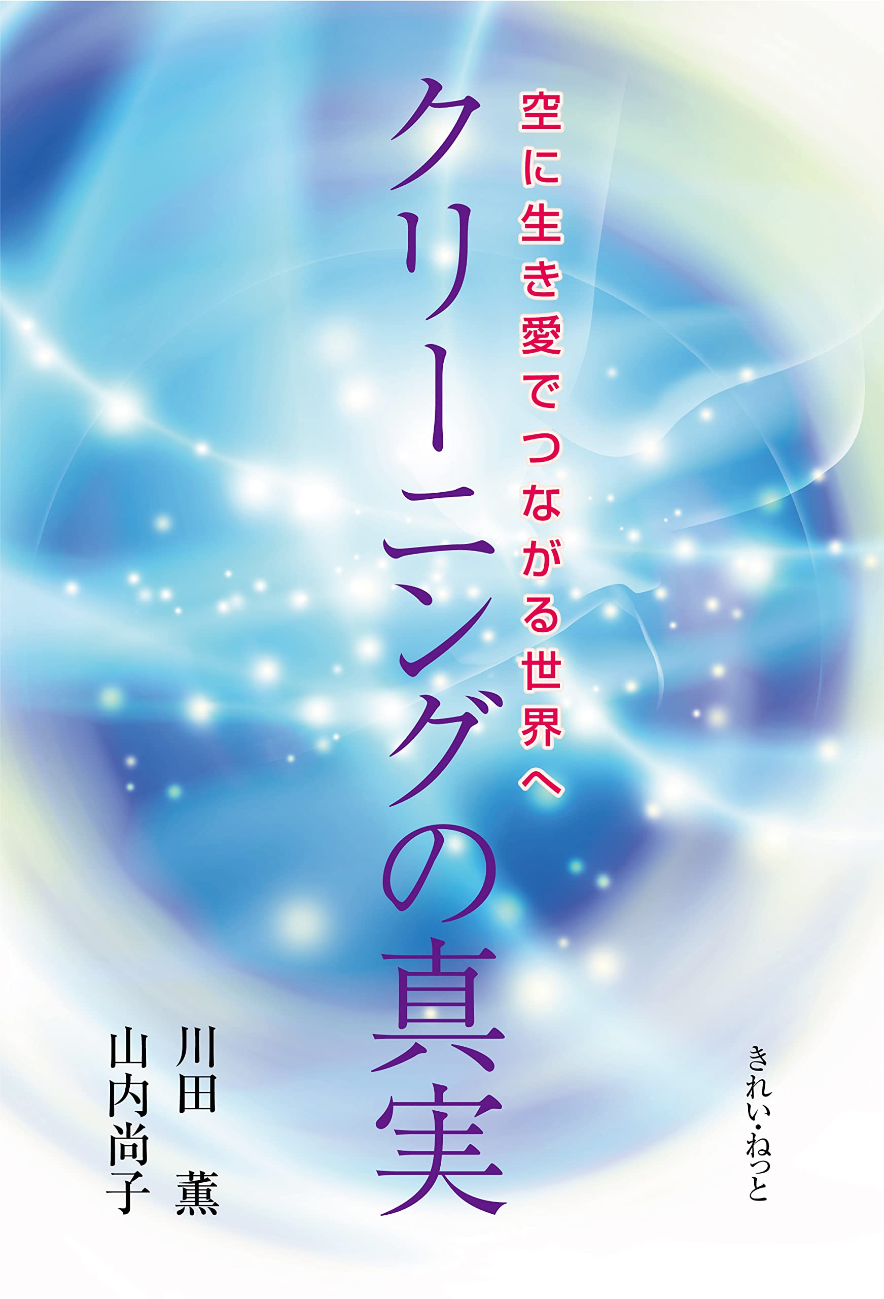 真美鏡、川田薫氏 真美鏡、川田薫氏 六角の鏡 真美鏡、川田薫氏 六角の鏡