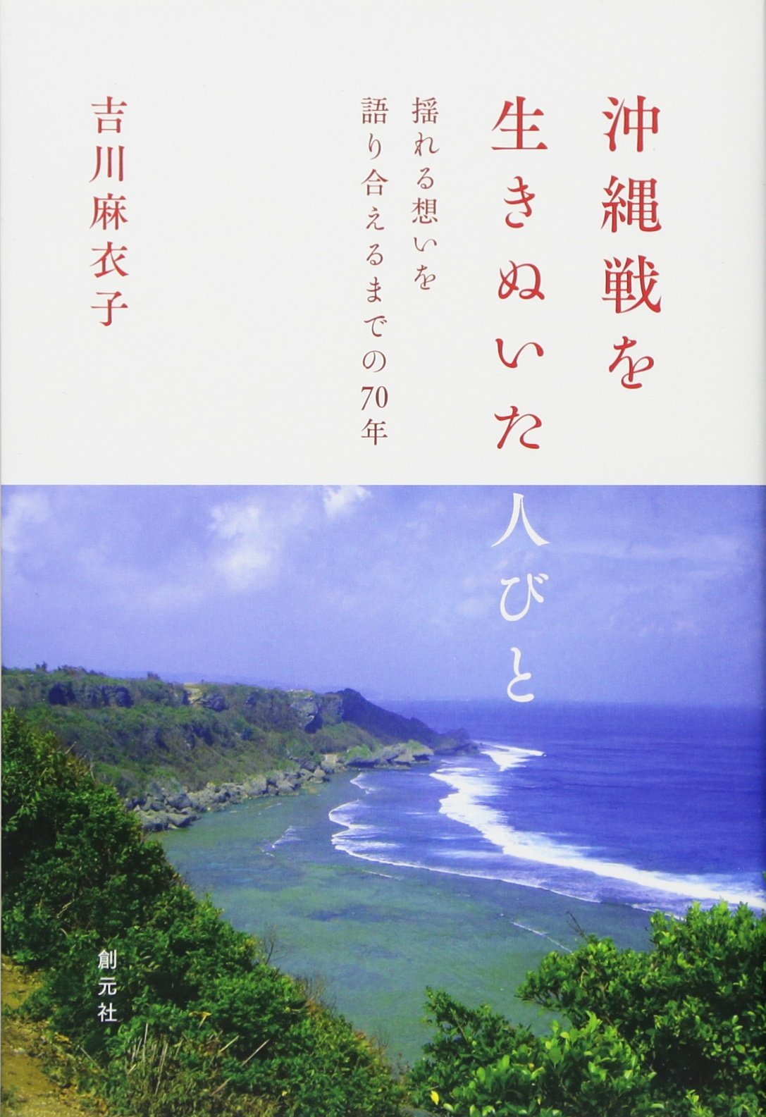 新伝記　平和をもたらした人びと（全８巻セット）/Ｇａｋｋｅｎ/いどきえり（単行本） 新伝記 平和をもたらした人びと 全8巻｜HONLINE（ホンライン）