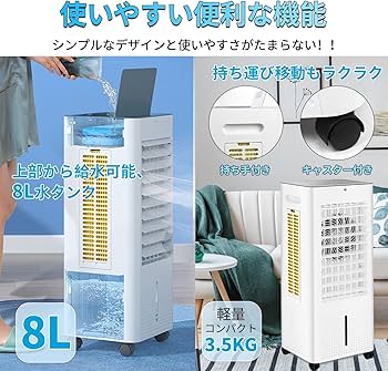 Amazon | 冷風機 冷風扇 電気冷風機 3段階風量 静音 自動首振り