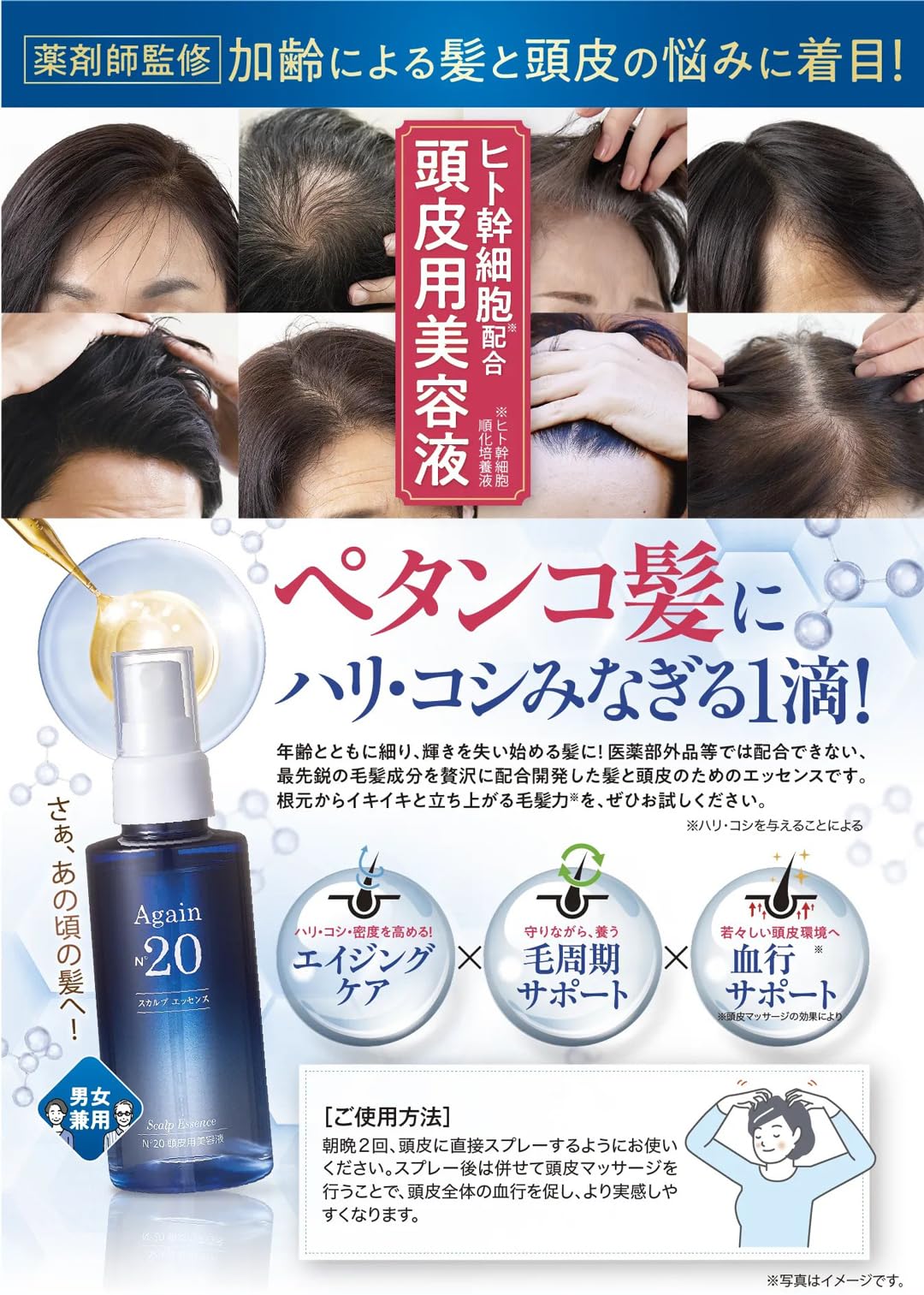 Amazon | 日本メディカルシステム アゲインナンバー20 スカルプ