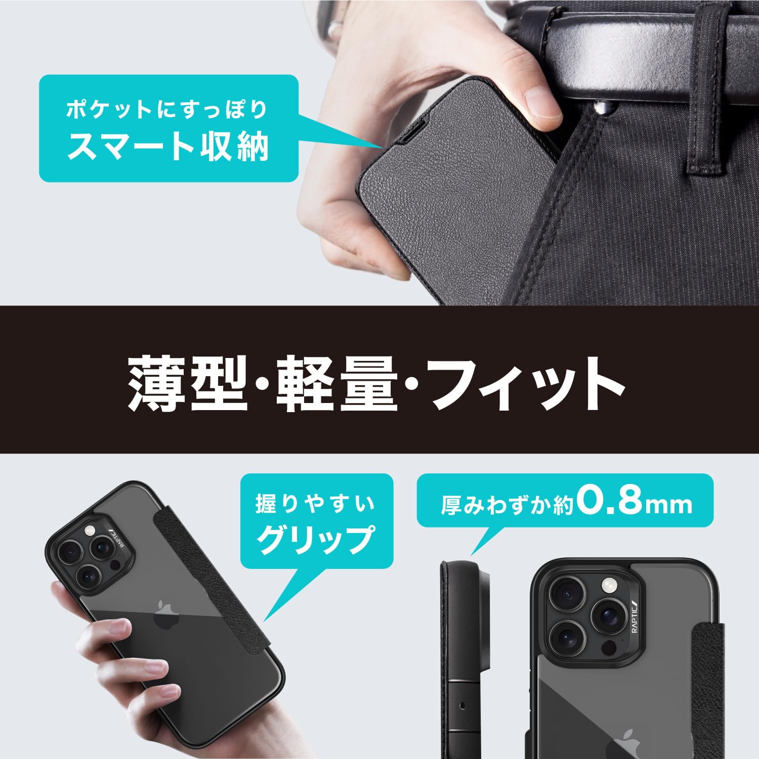 Amazon.co.jp: 【RAPTIC】 iPhone 16 Pro Max 対応 ケース 手帳型 耐
