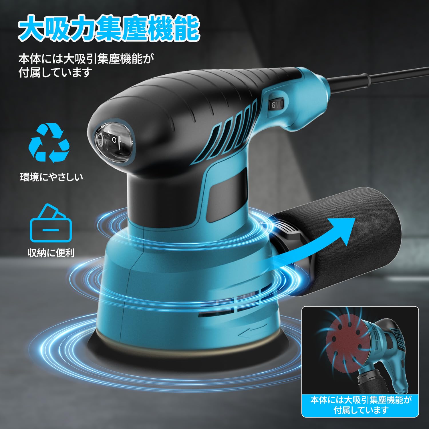 Amazon.co.jp: サンダー 電動 ランダムオービット 電動サンダー 6段階