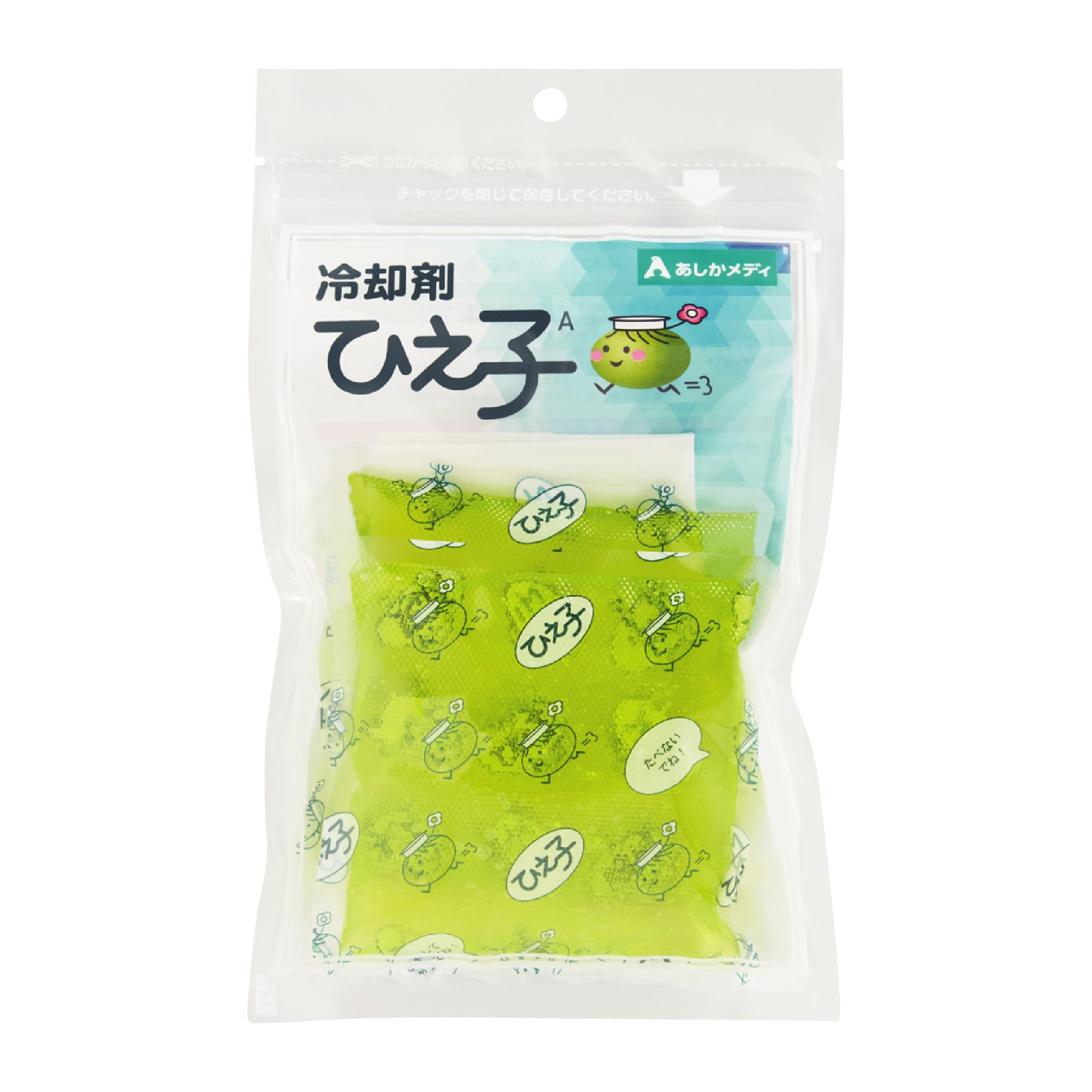 Amazon.co.jp: あしかメディ 冷却剤ひえ子A 2個＋カバー1枚 冷凍庫で