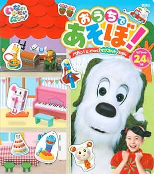 げんきの絵本 ぺたっ!と くっつく マグネットえほん いないいないばあっ! な… 91sxtZlbv-L._UF350,350_QL80_.jpg