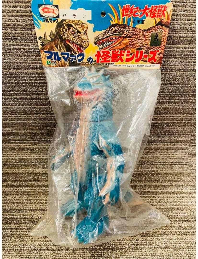 世紀の大怪獣 ブルマァクの怪獣シリーズ バラン ブルマァク バラン