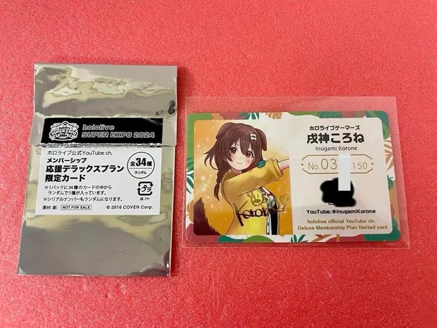 戌神ころね　メンバーシップ　応援デラックスプラン　限定カード ホロライブ Amazon.co.jp: 戌神ころね メンバーシップ 応援デラックスプラン