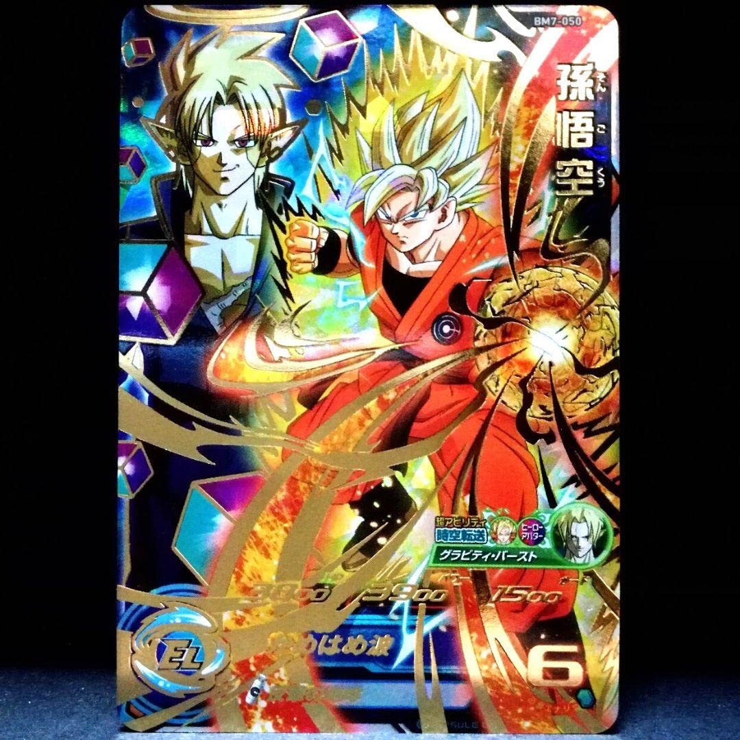 ドラゴンボール - BM7-050 孫悟空　美品 Amazon.co.jp: スーパードラゴンボールヒーローズ BM7-050