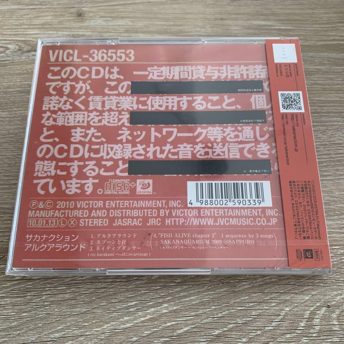 Amazon.co.jp: アルクアラウンド(初回限定盤)/サカナクション：未使用