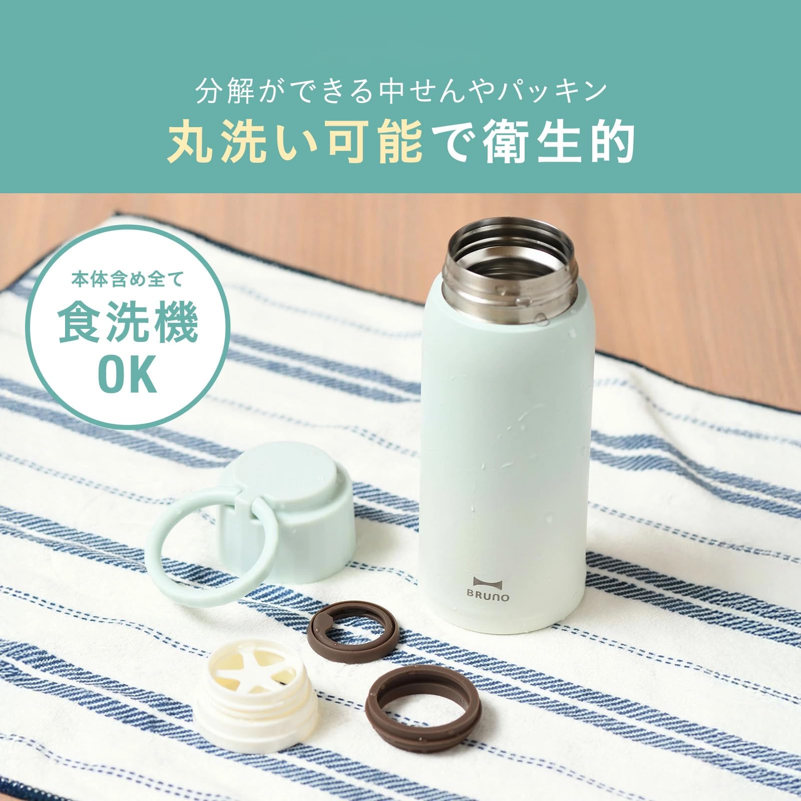 Amazon | BRUNO ブルーノ 水筒 ハンドルつき軽量ステンレススクリュー