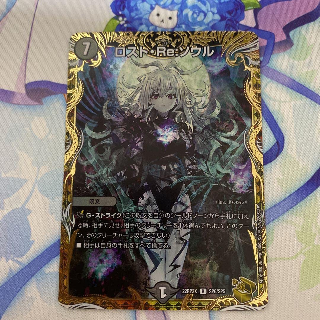 Amazon.co.jp: ロスト Re ソウル ロストreソウル ロストリソウル 金 