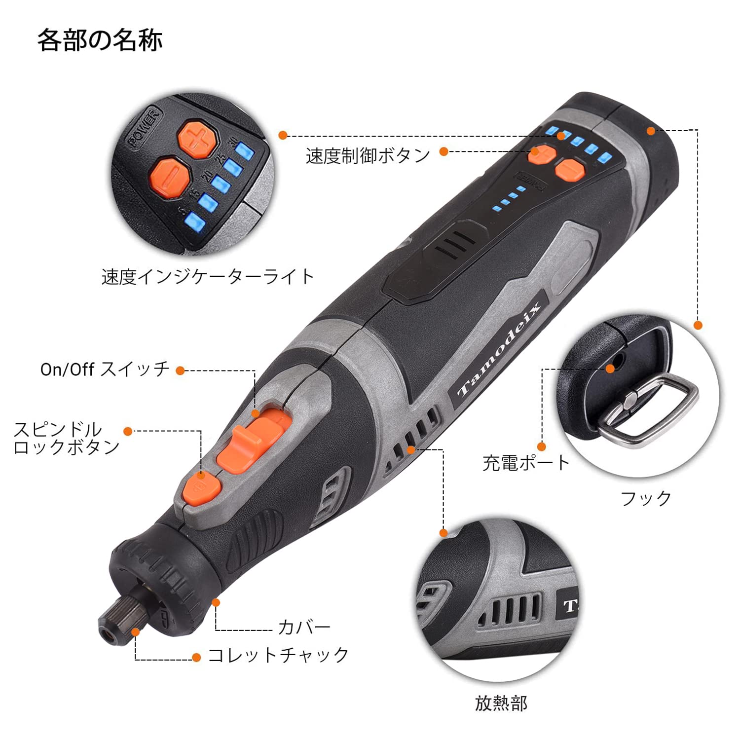 Amazon | Tamodeix ミニルーター リューター 充電式 8V2.0Ah 5段