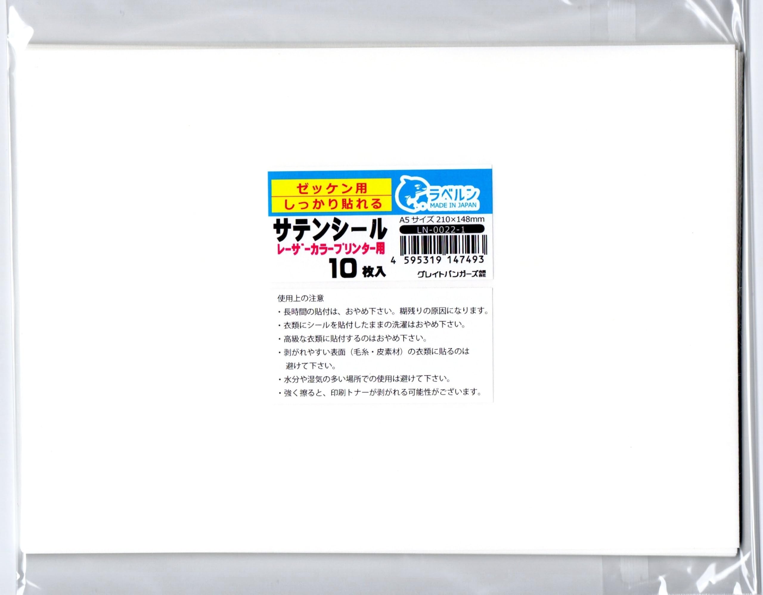 Amazon | 特殊シール専門店 ゼッケン サテン生地 レーザーカラー