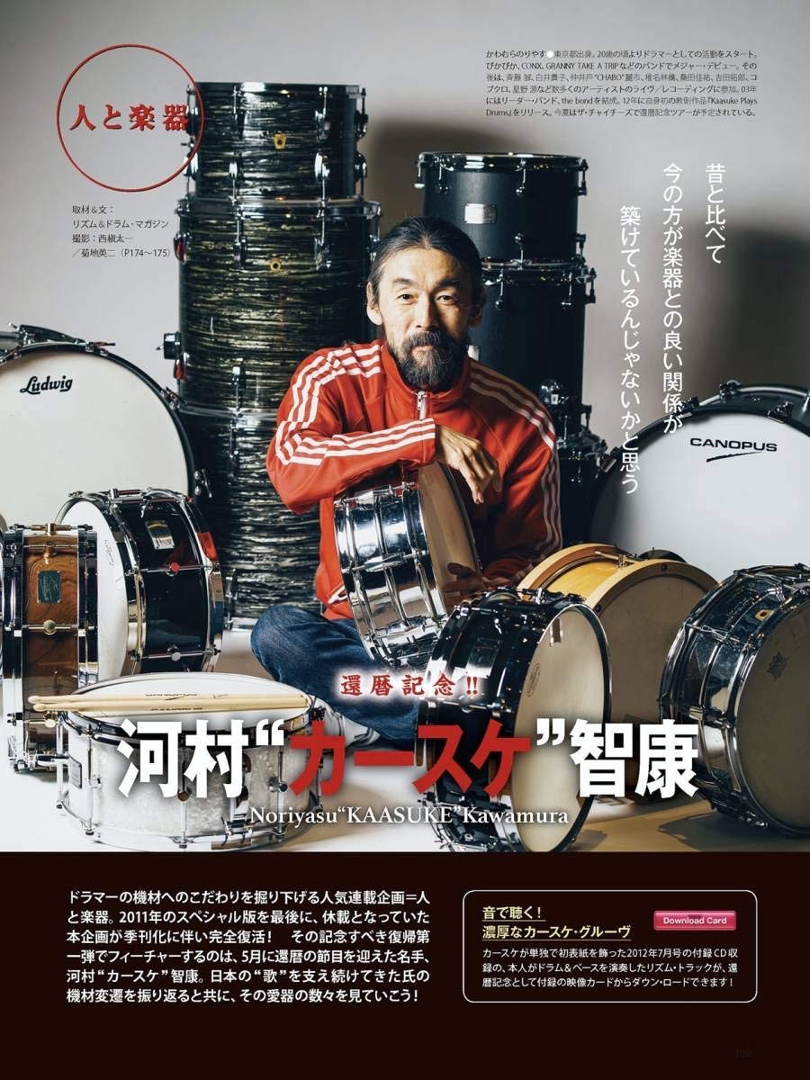 Amazon Co Jp Rhythm Drums Magazine リズム アンド ドラムマガジン 年 7月号 リズム ドラム マガジン編集部 Japanese Books