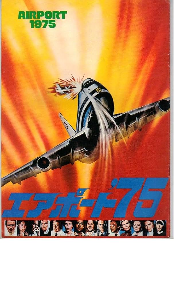 Amazon.co.jp: 映画パンフレット 「エアポート`75」監督ジャック