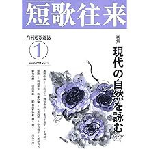 Amazon Com ながらみ書房 Books Biography Blog Audiobooks Kindle