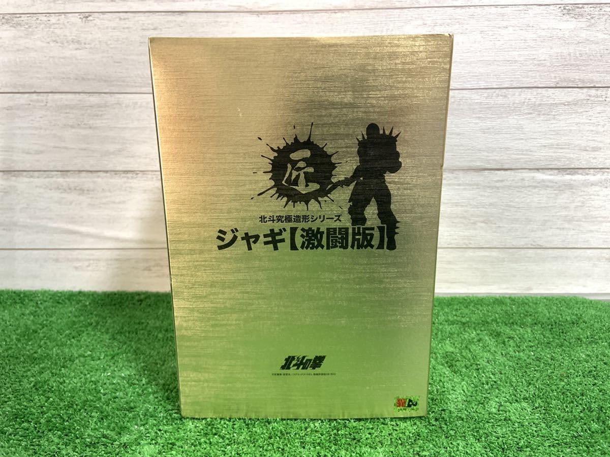 Amazon.co.jp: / 限定100体 ジャギ 激闘版 匠仕様 北斗究極造形第二弾 