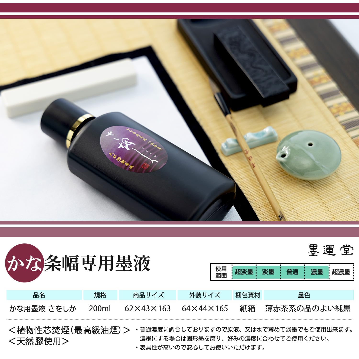 Amazon.co.jp: Sumikundo 12941 Sumi Juice for Sashika Kana 7.8 fl