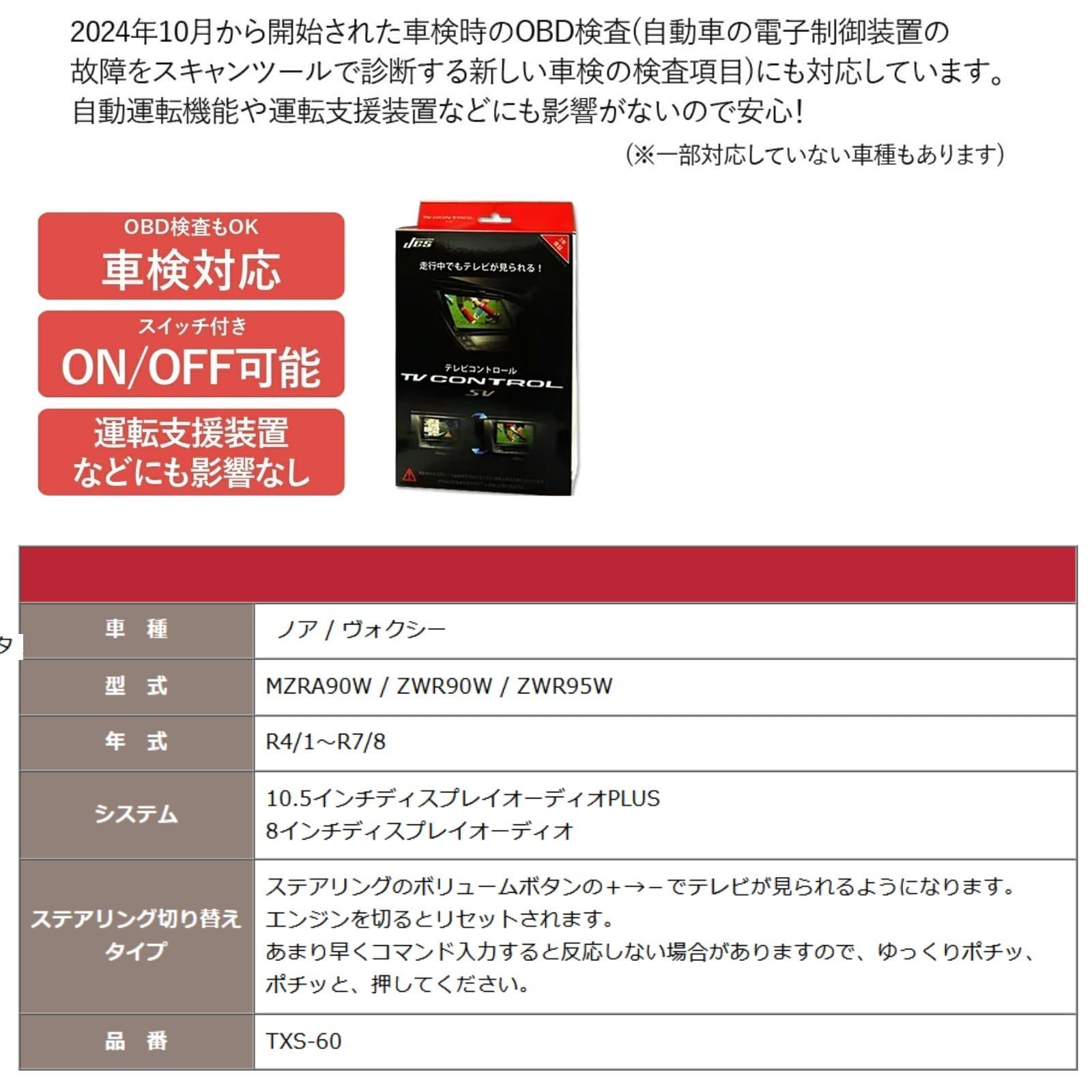Amazon | 90系 ノア ヴォクシー 純正ディスプレイオーディオ用 テレビ