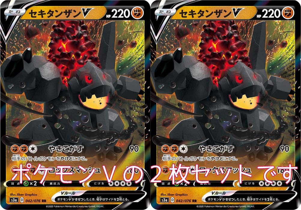 Amazon | セキタンザンV（ポケモンカードゲーム ソード＆シールド