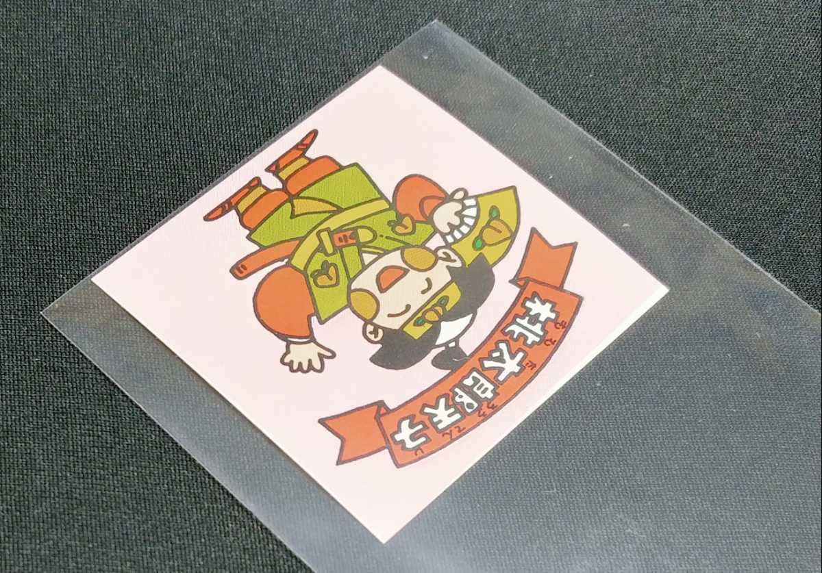 Amazon.co.jp: 桃太郎天子 パチ ビックリマン シール 下手絵 駄菓子屋