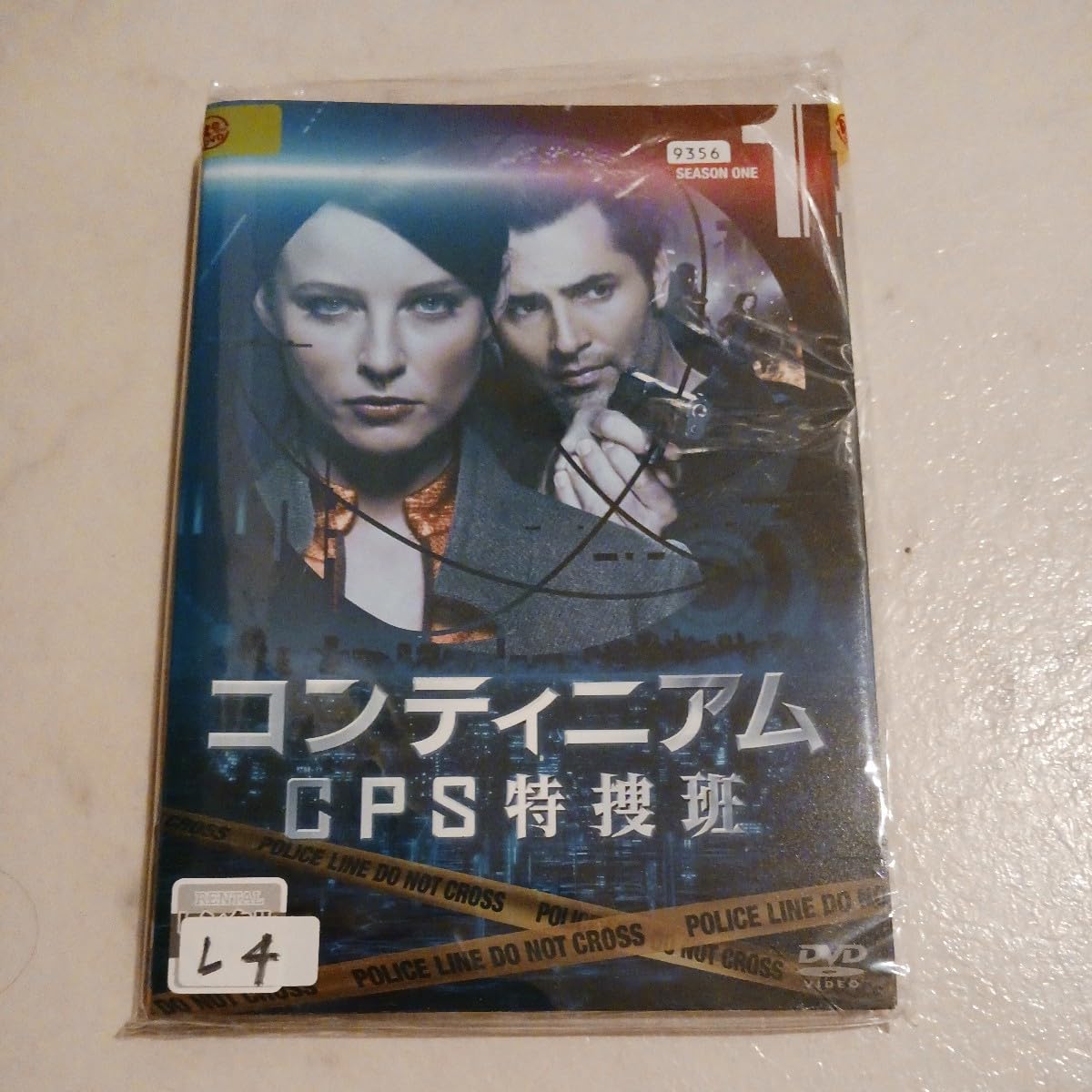 中古】コンティニアム CPS特捜班 [レンタル落ち] 全5巻セット