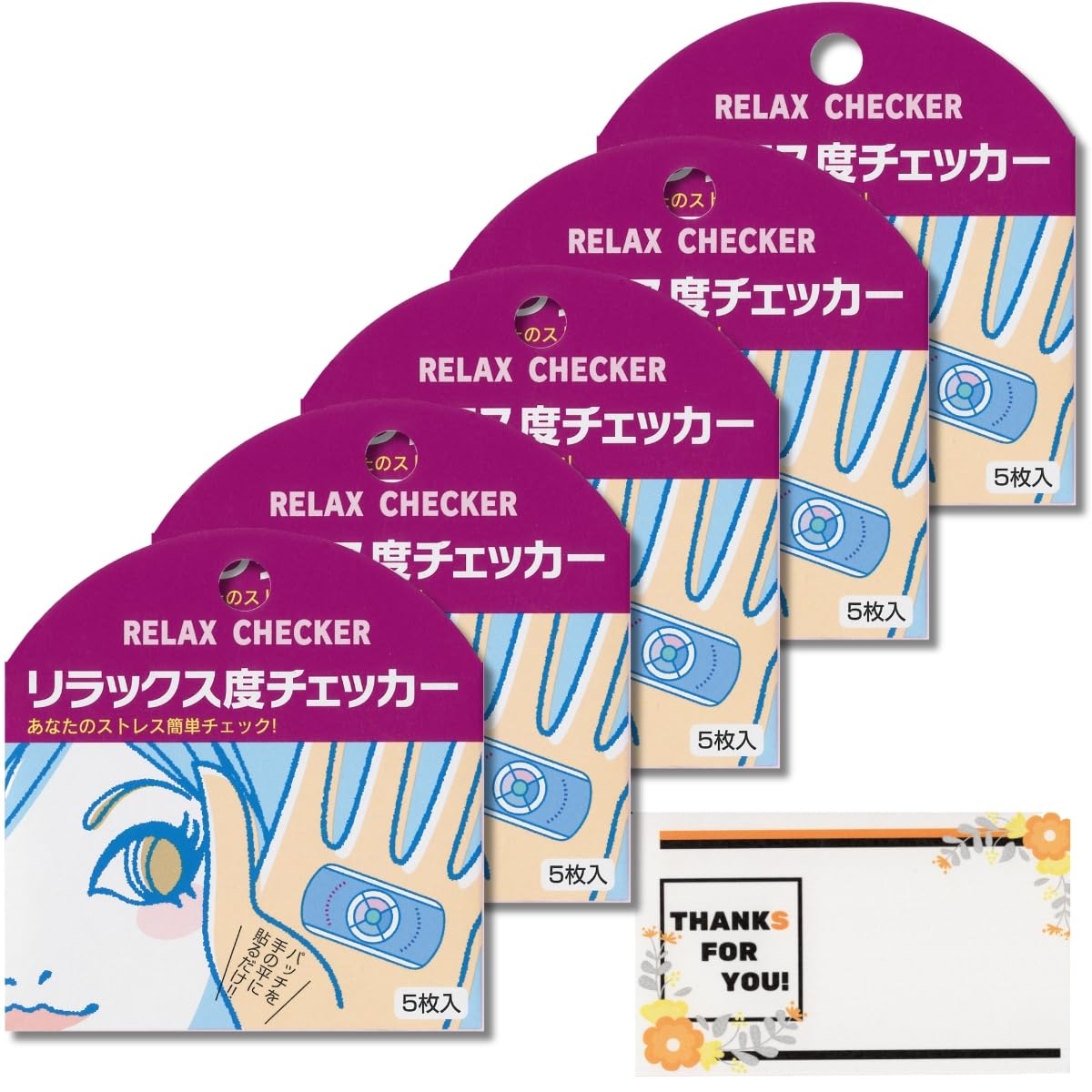 Amazon.co.jp: ストレス イライラ リラックス 度チェッカー 5枚×5箱 