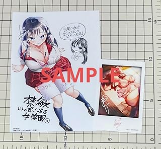 禁欲いんぽっしぶる女学園 3巻 特典のみ