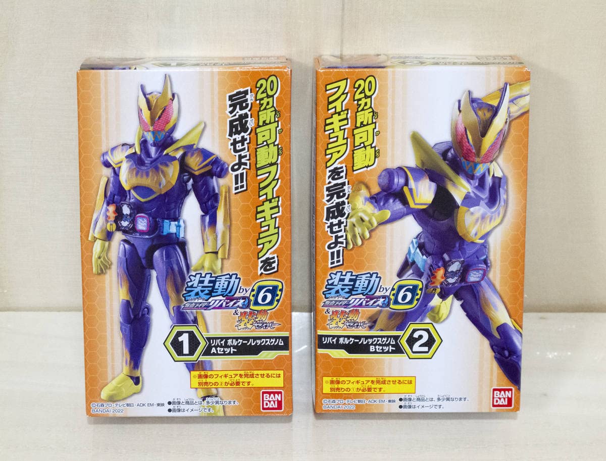 装動 ライダー リバイス リバイ レックスゲノム Bセット（装動