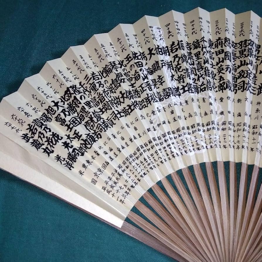 Amazon.co.jp: 大相撲 歴代横綱扇 扇子 せんす 日本 国技 美術品