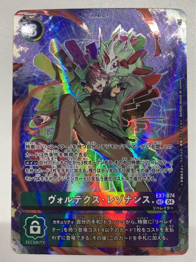 Amazon.co.jp: ヴォルテクス・レゾナンス EX7 SEC パラレル デジモン 