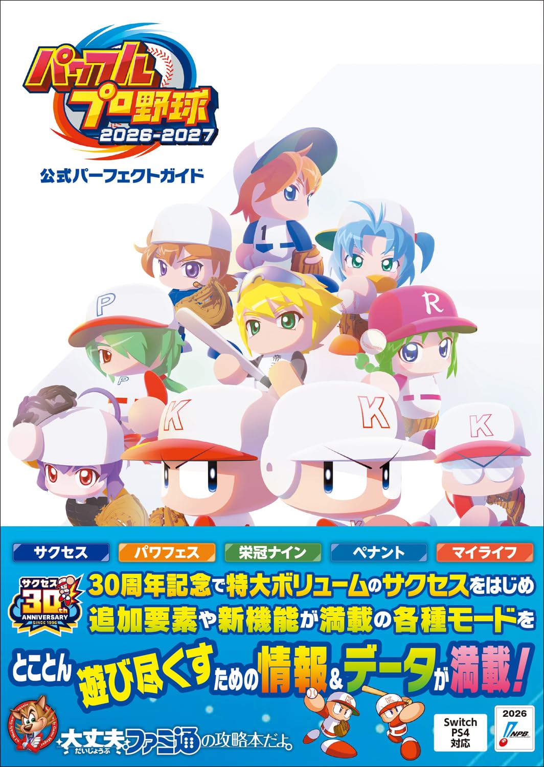 Amazon.co.jp: ファミ通書籍編集部: 本、バイオグラフィー、最新