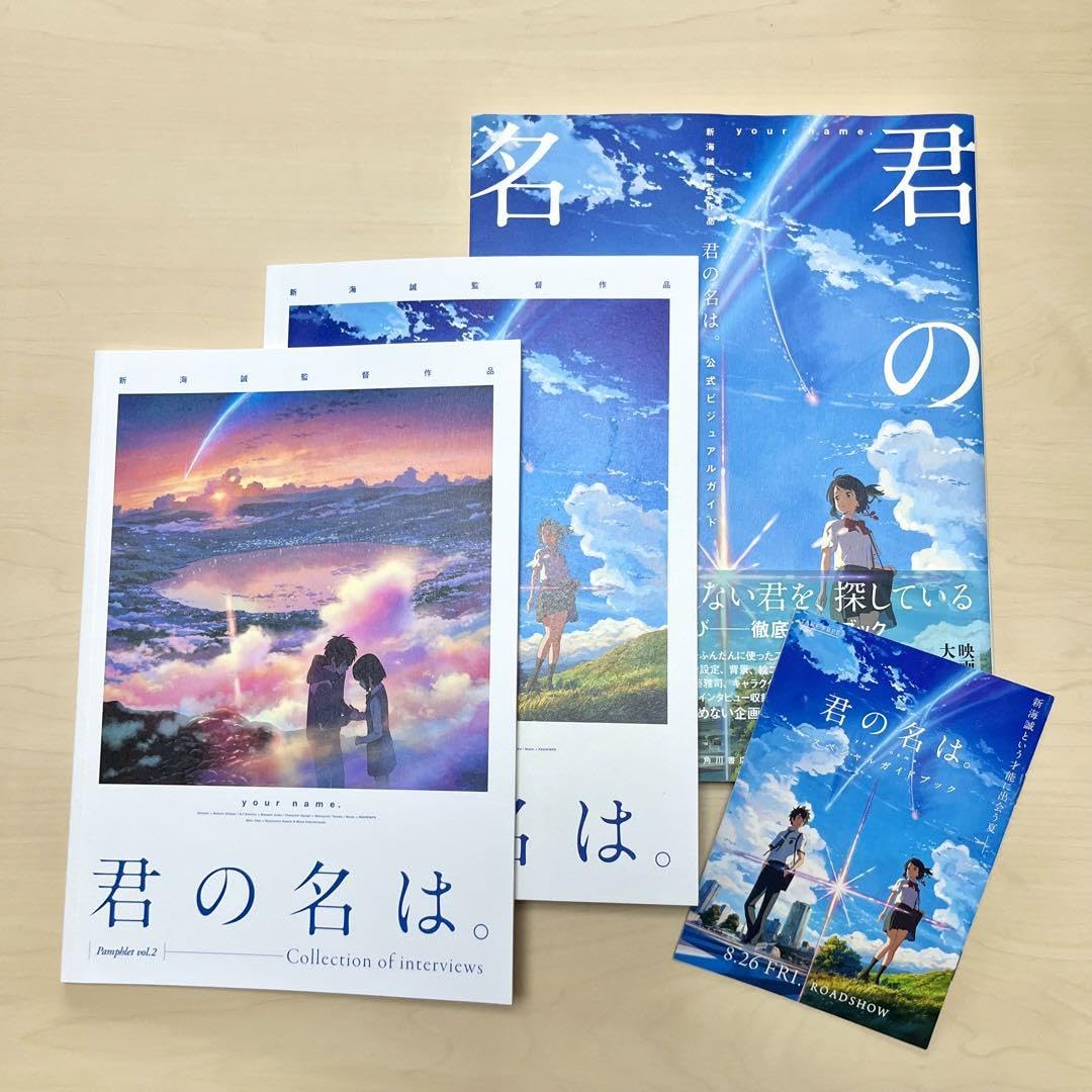 君の名は。your name. 劇場パンフレット＆公式ビジュアルガイド Director Makoto Shinkai Kimi no Na wa. Official Visual Guide