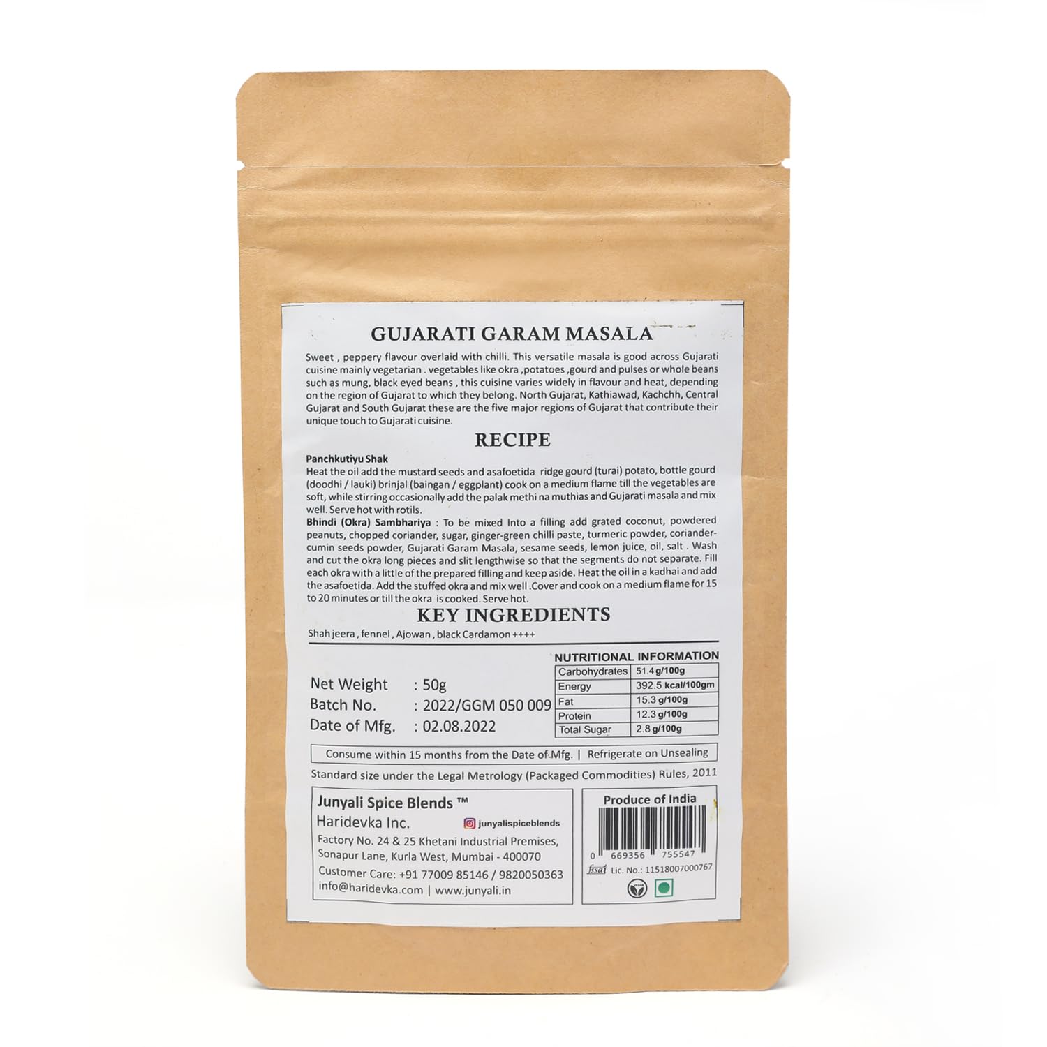 Cafe Junyali Gujarati Garam Masala - (50g) Homemade, Hand-Pounded Blend for Authentic Gujarati Cuisine - Pure & Organic Spice Blends 1